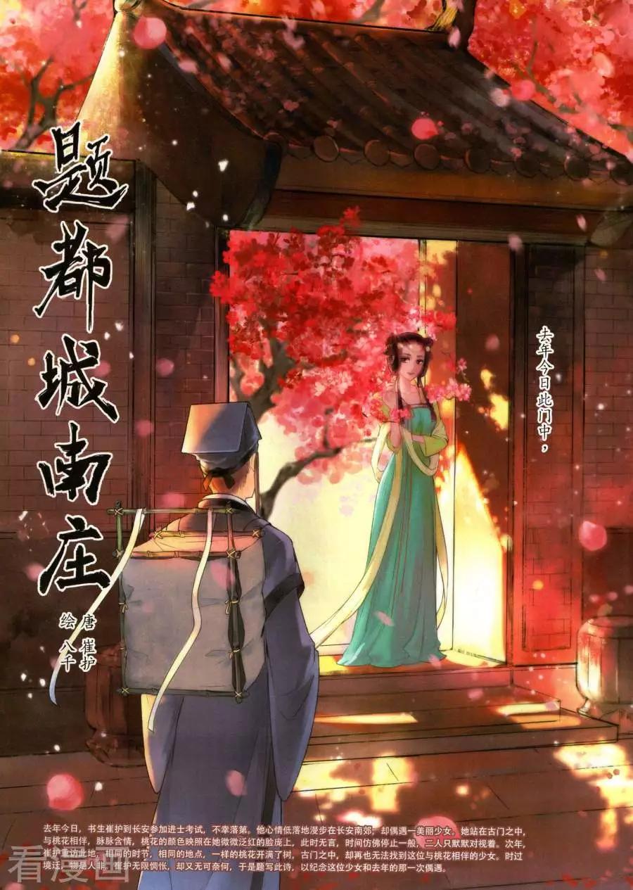 第272期(1/2)-第175话