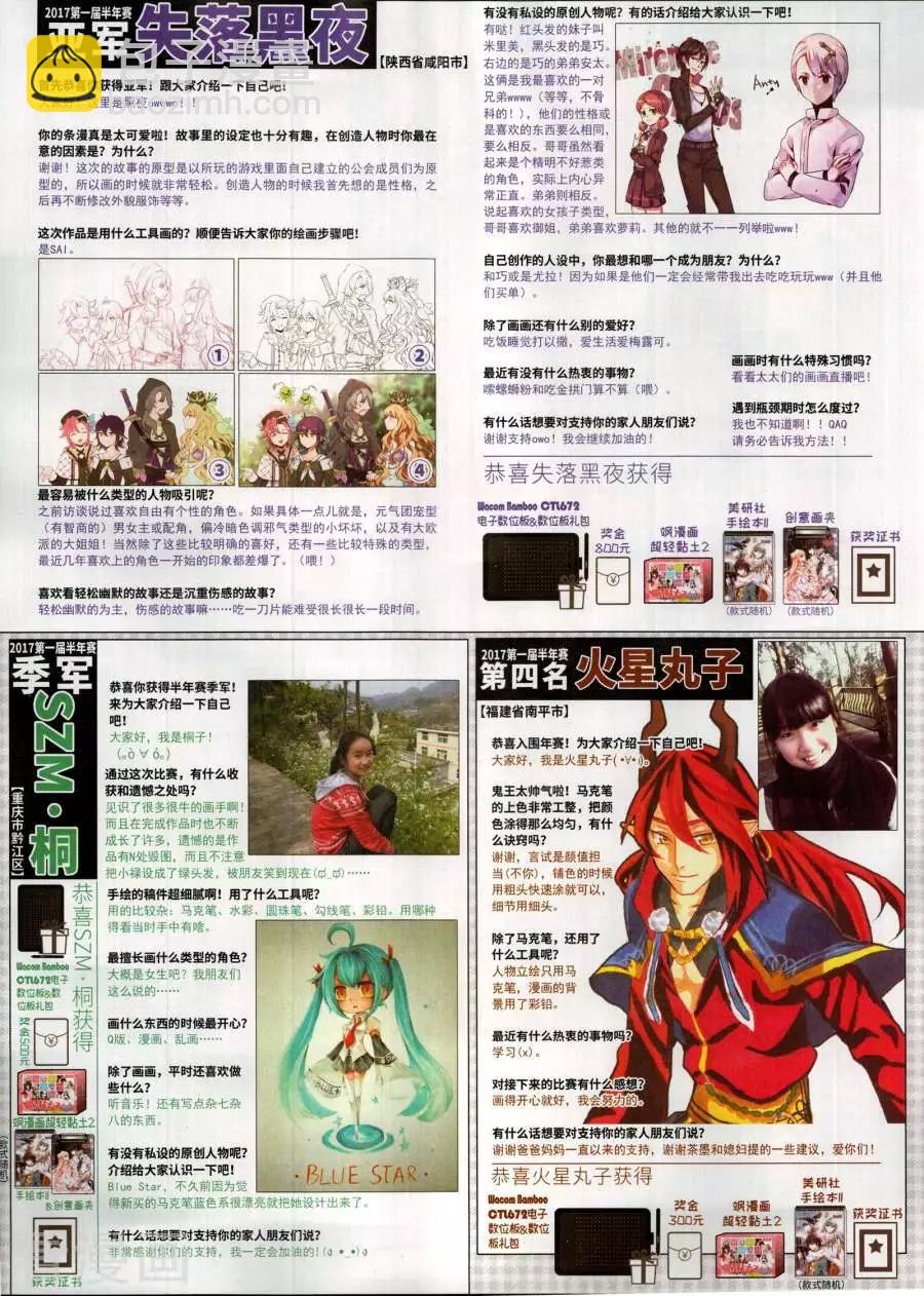 第272期(1/2)-第175话