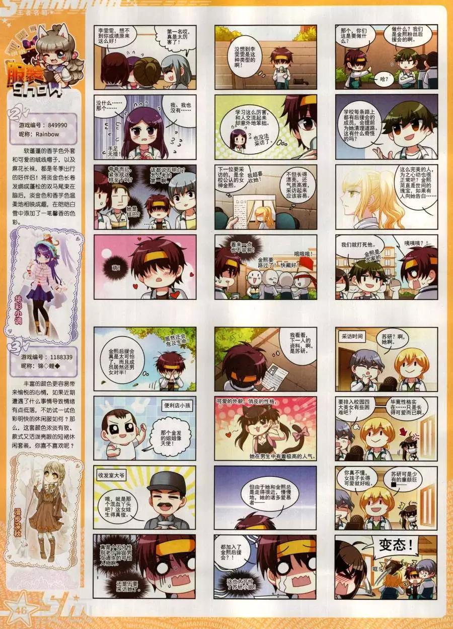 第272期(1/2)-第175话