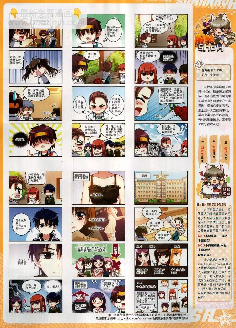 第272期(1/2)-第175话