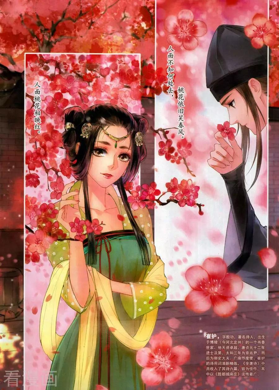 第272期(1/2)-第175话