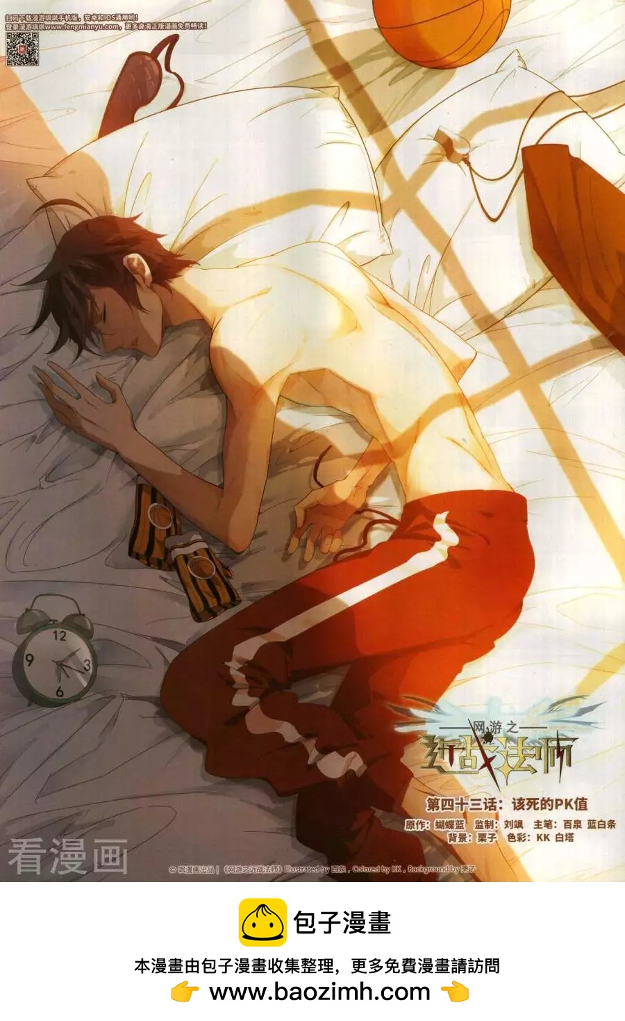 第272期(1/2)-第175话