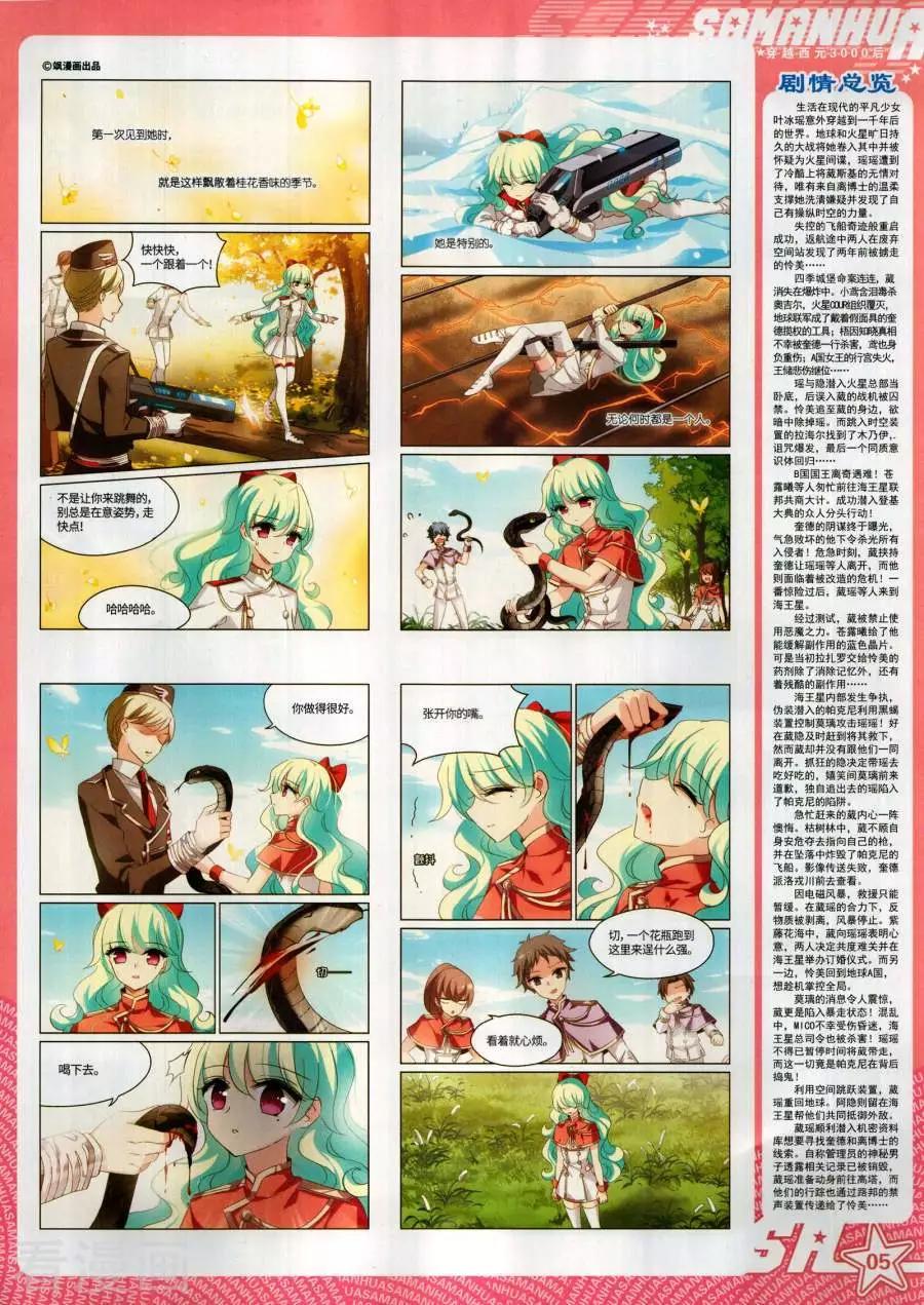 第272期(1/2)-第175话