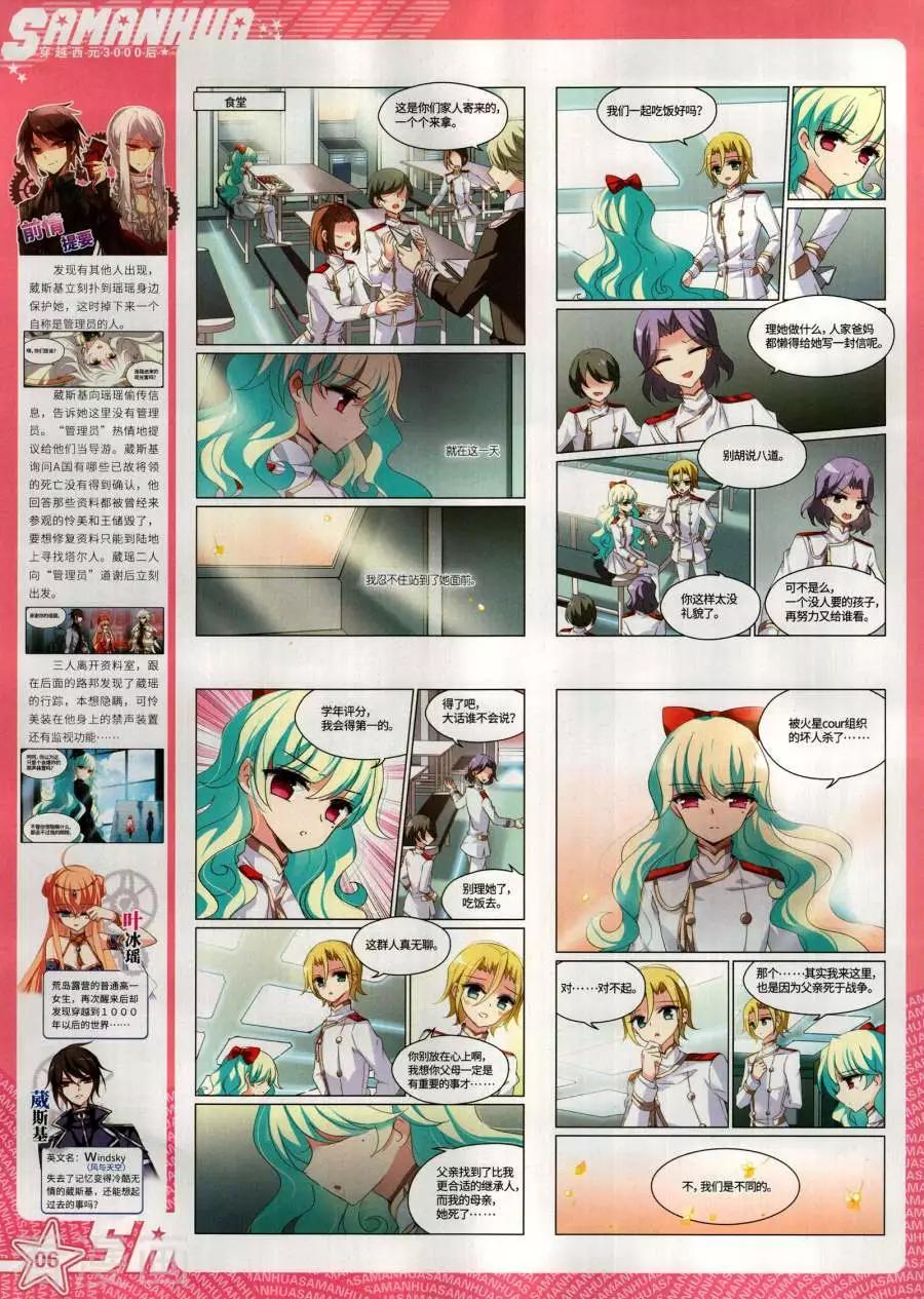 第272期(1/2)-第175话