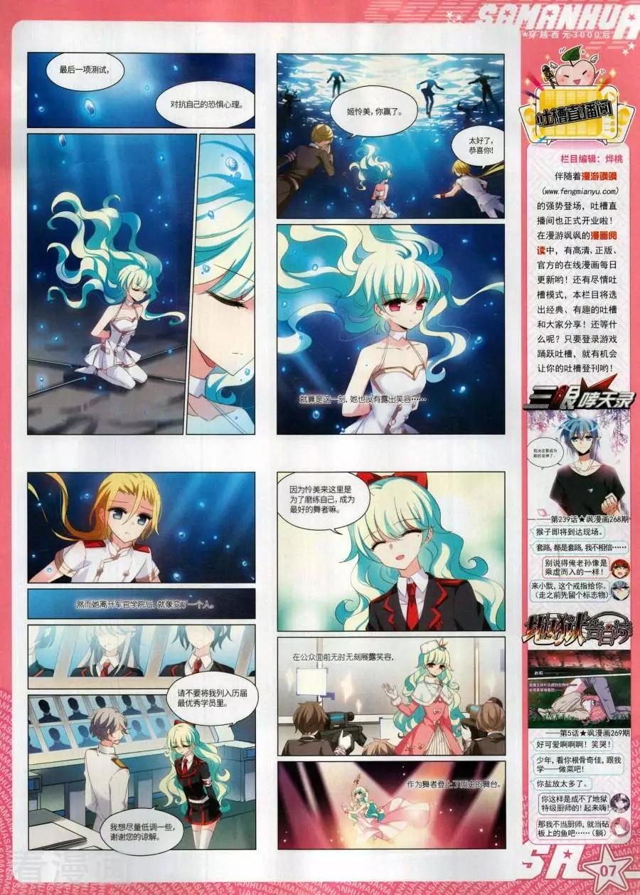 第272期(1/2)-第175话