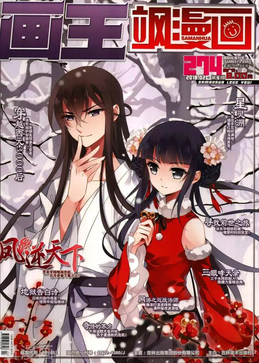 第274期(1/2)-第177话