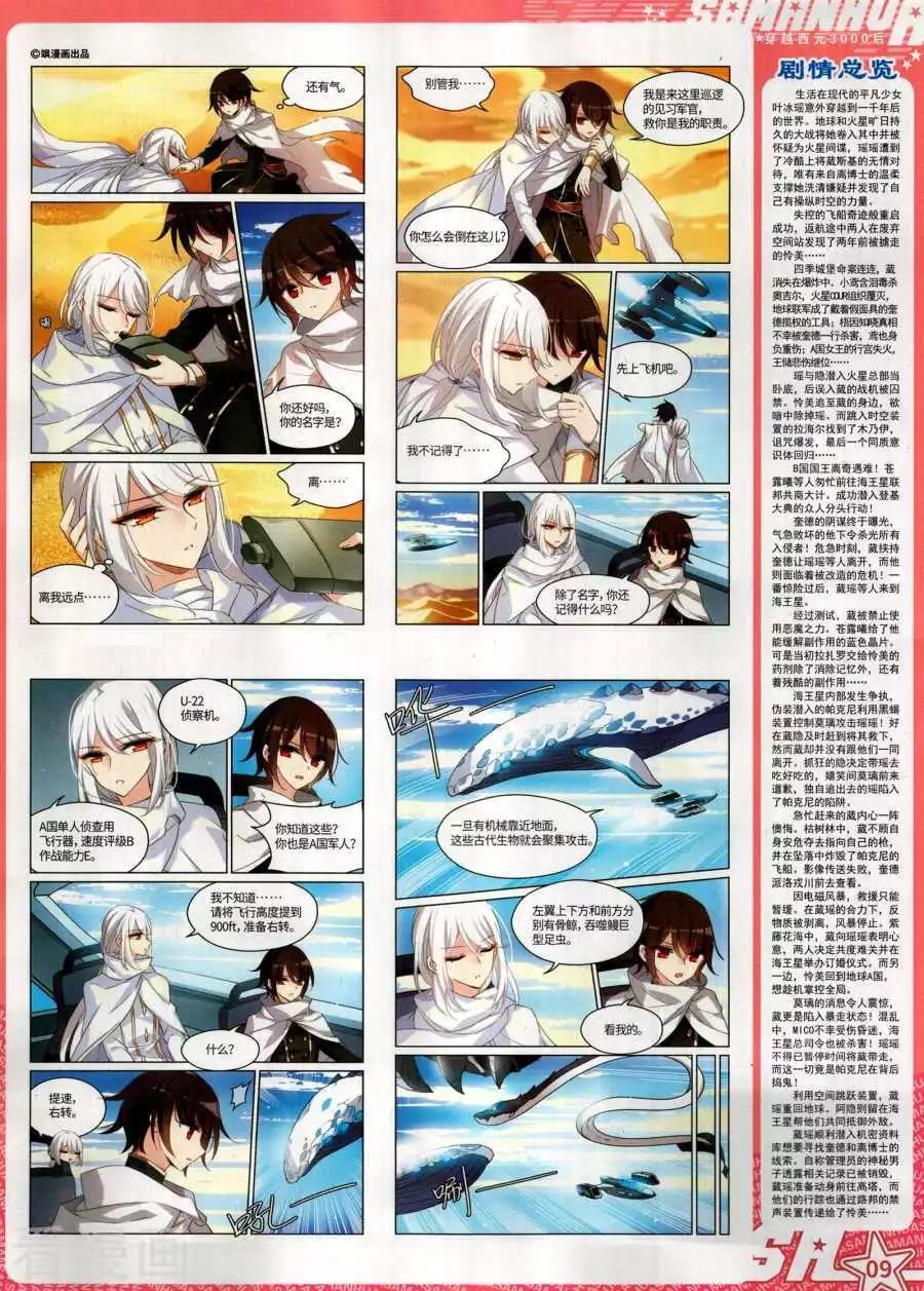 第274期(1/2)-第177话