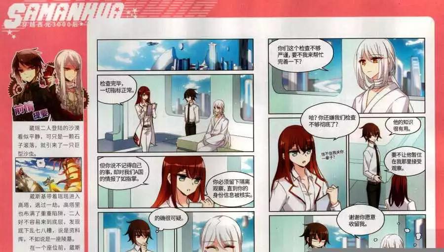 第274期(1/2)-第177话