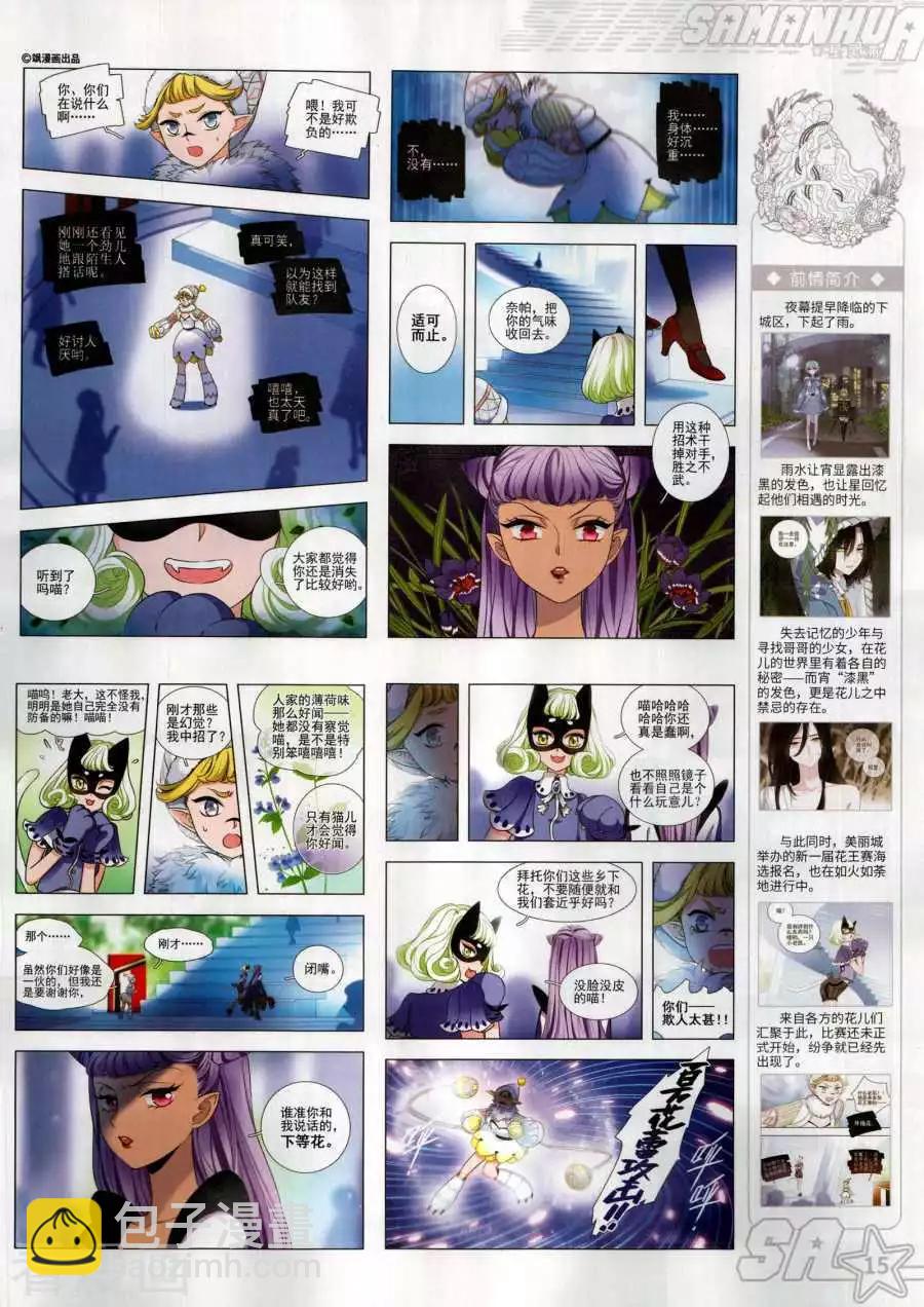 第274期(1/2)-第177话