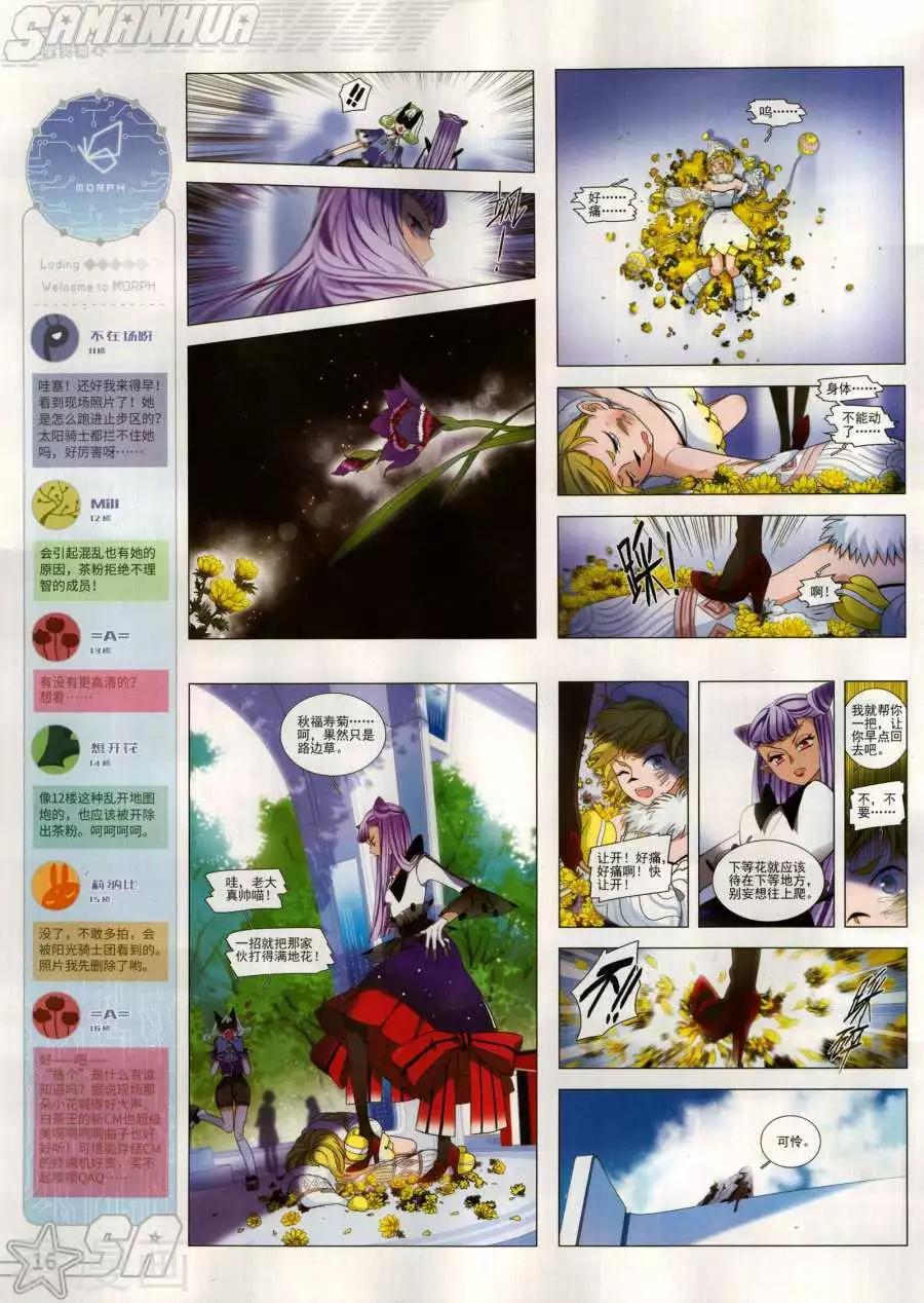 第274期(1/2)-第177话