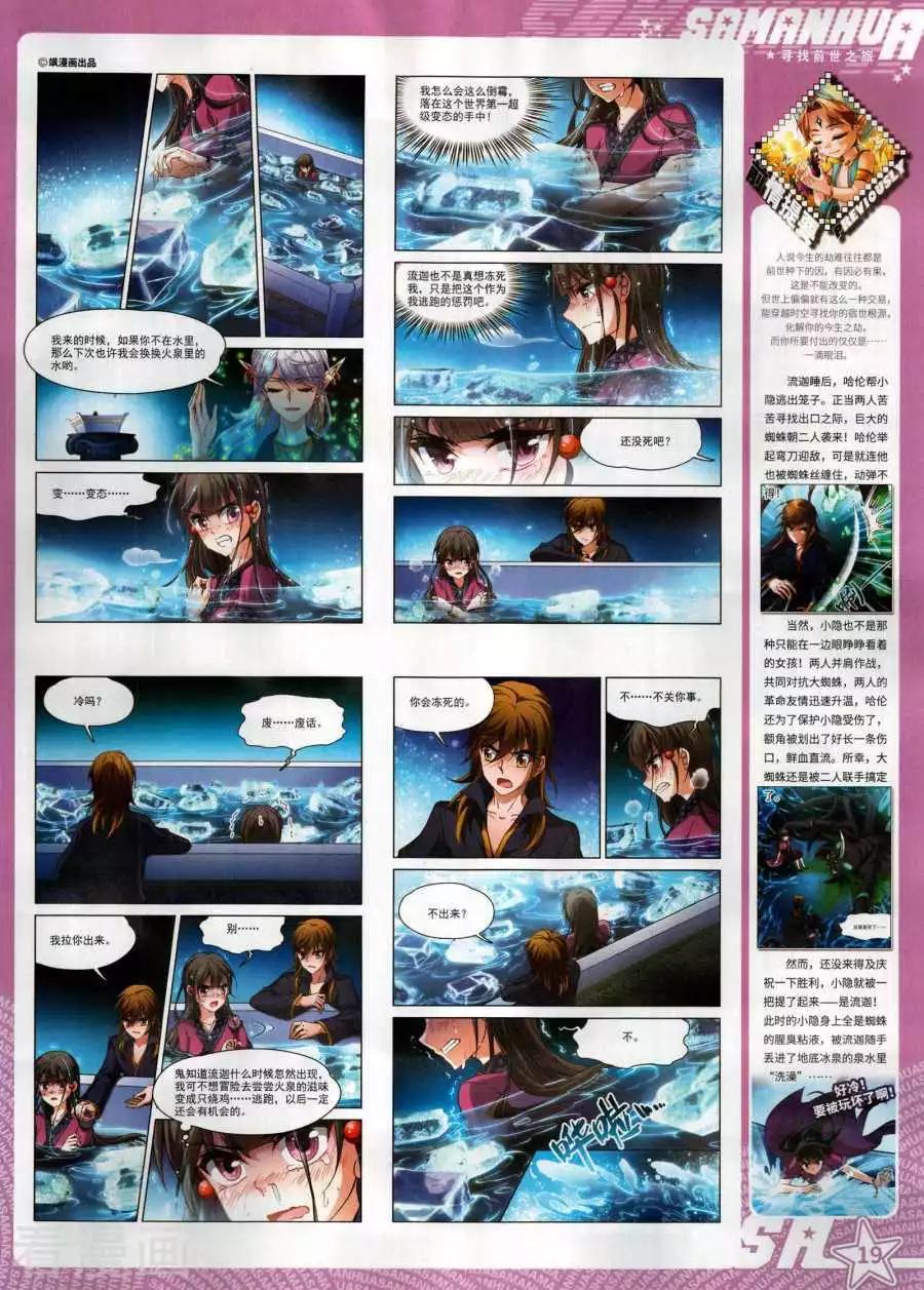 第274期(1/2)-第177话