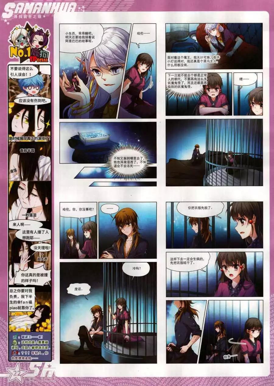 第274期(1/2)-第177话