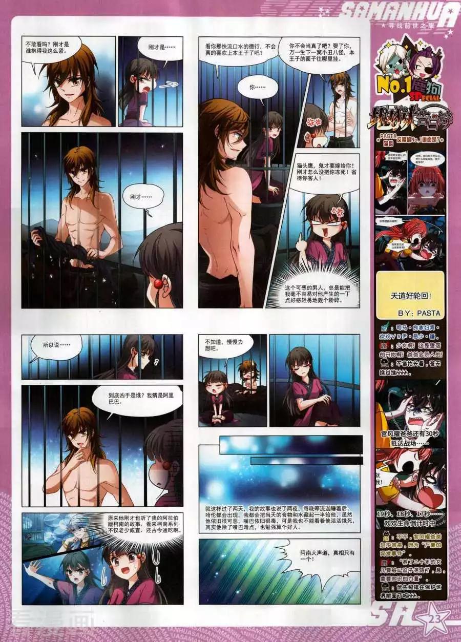 第274期(1/2)-第177话