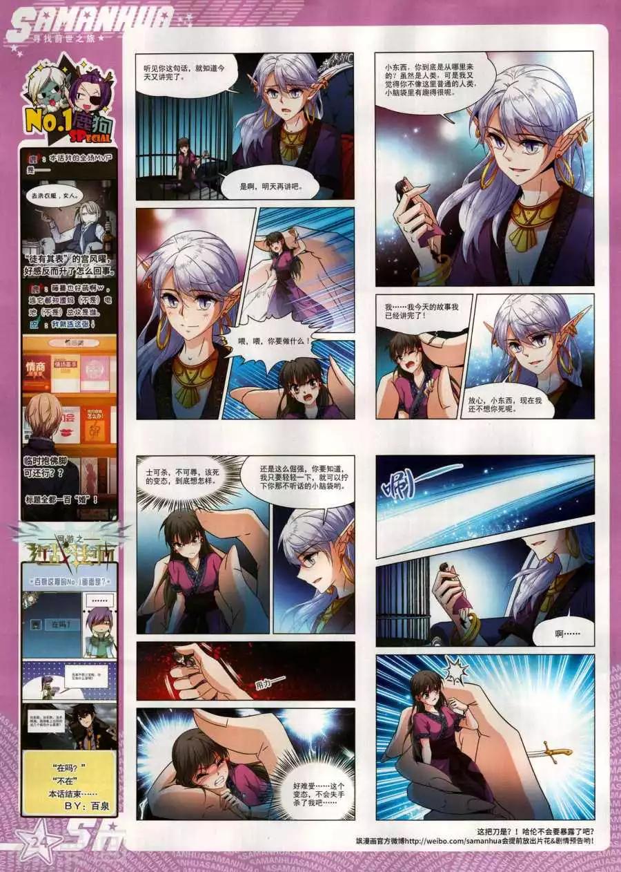 第274期(1/2)-第177话