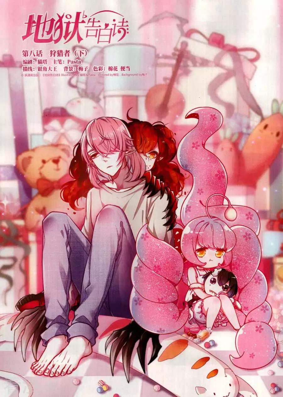 第274期(1/2)-第177话