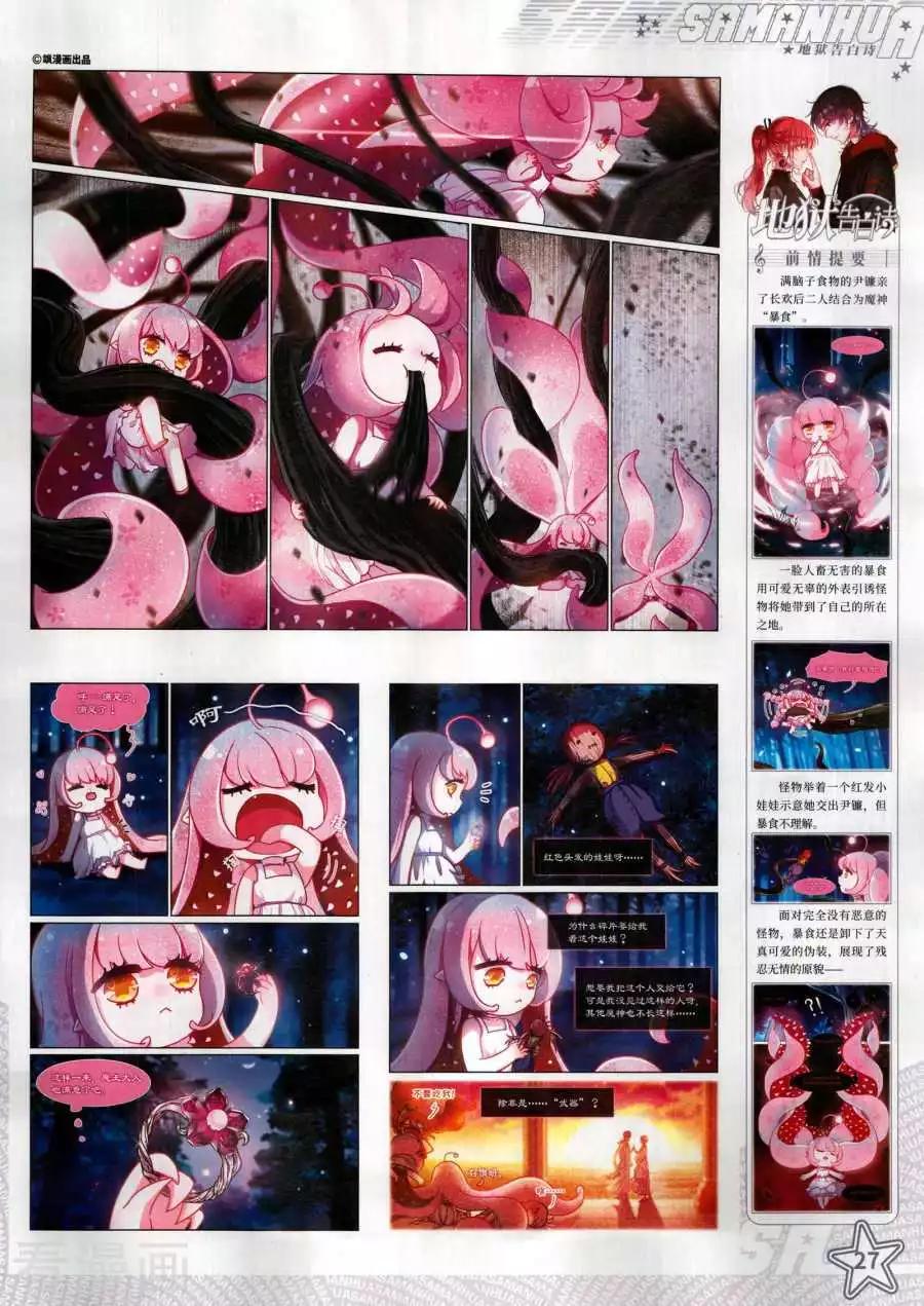 第274期(1/2)-第177话