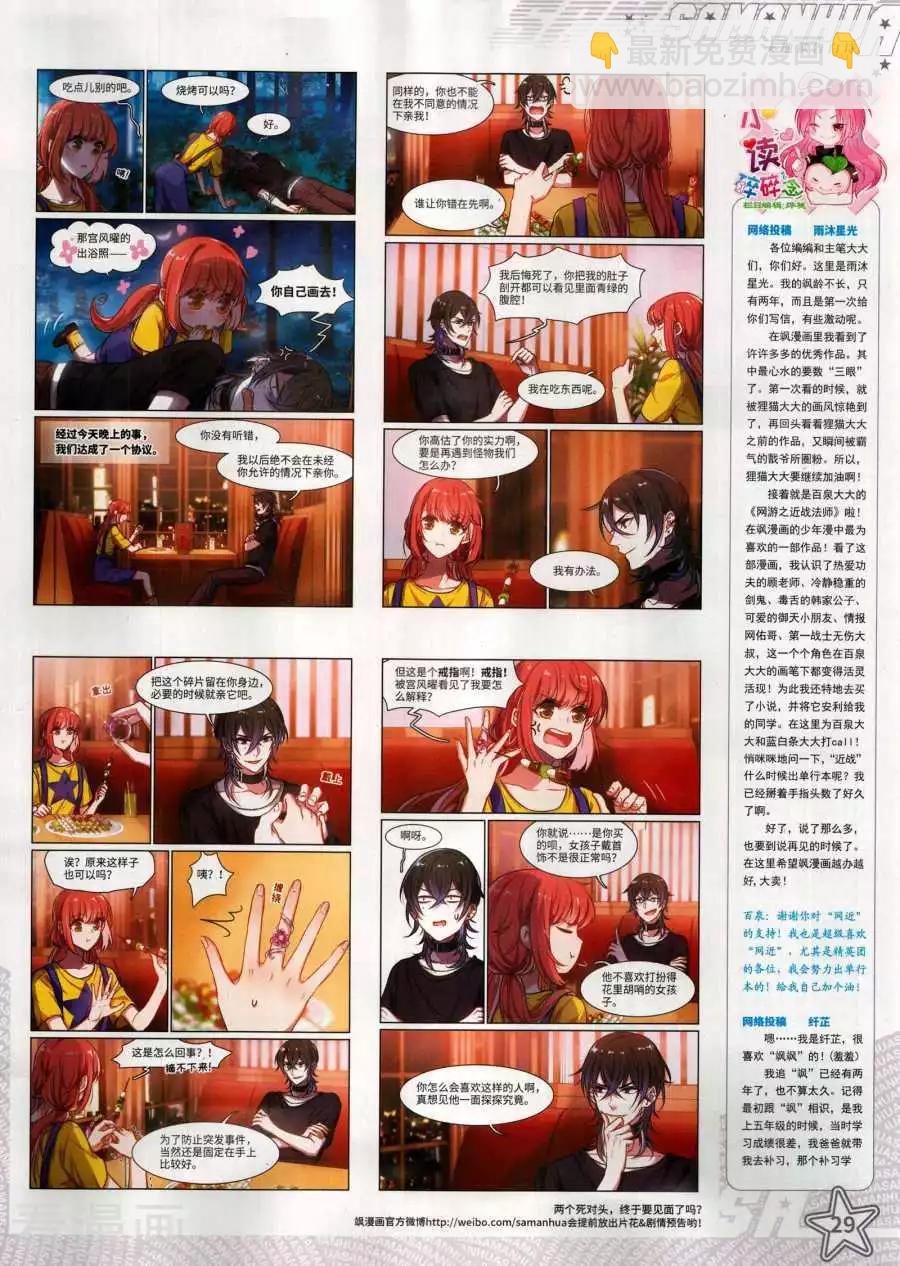 第274期(1/2)-第177话