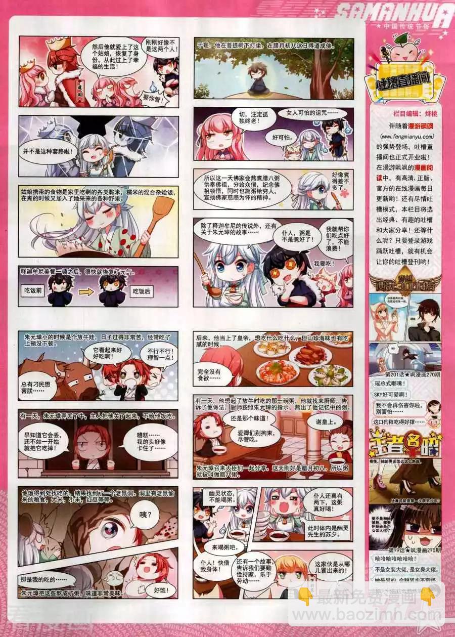 第274期(1/2)-第177话