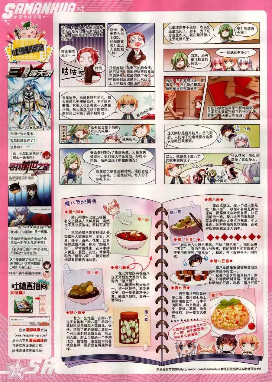 第274期(1/2)-第177话