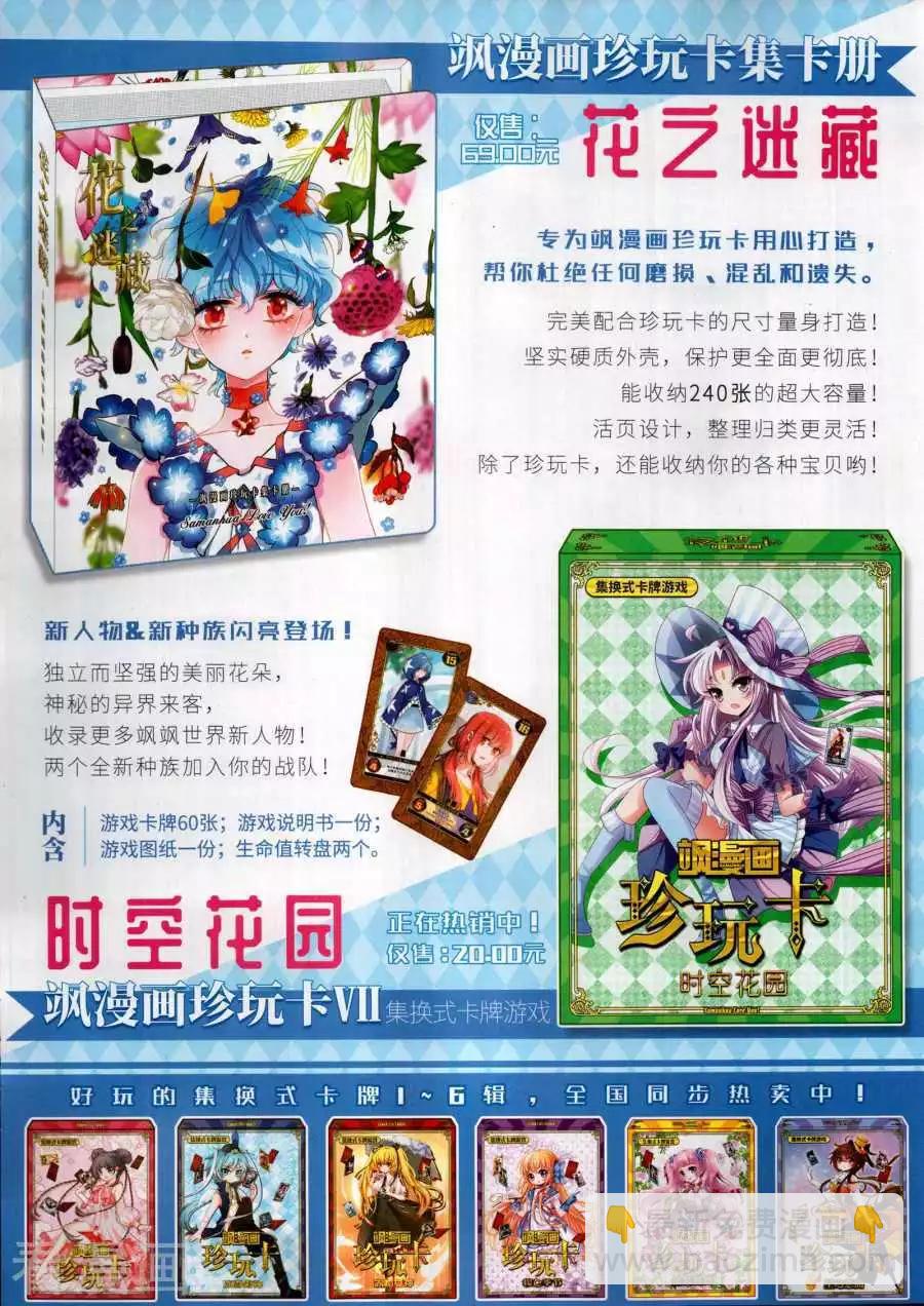 第274期(1/2)-第177话