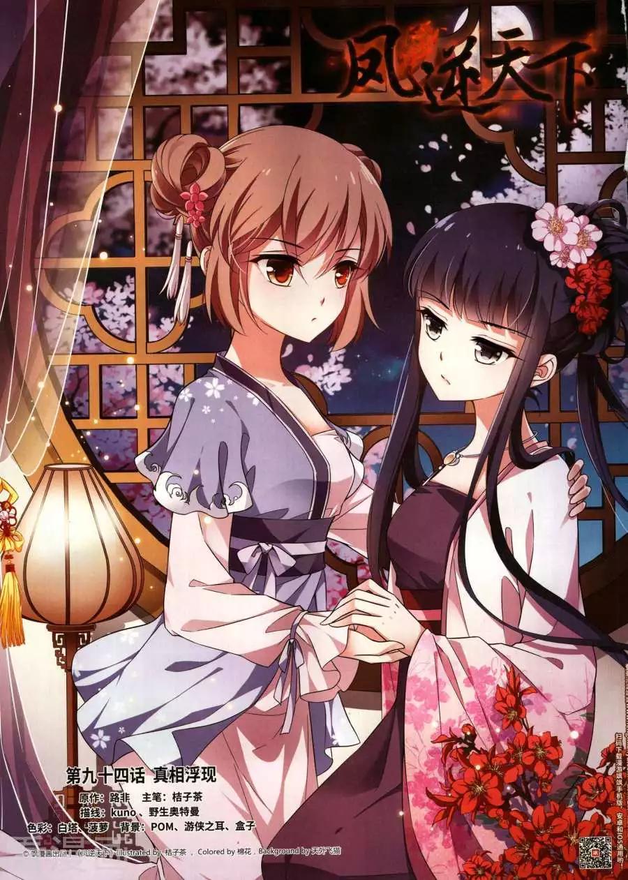 第274期(1/2)-第177话