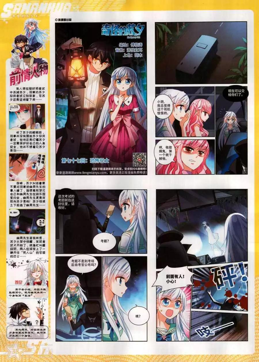 第274期(1/2)-第177话