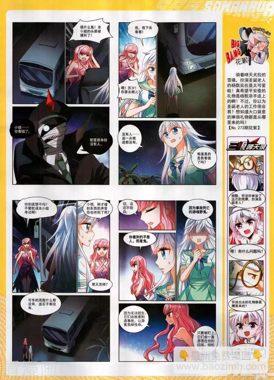 第274期(1/2)-第177话