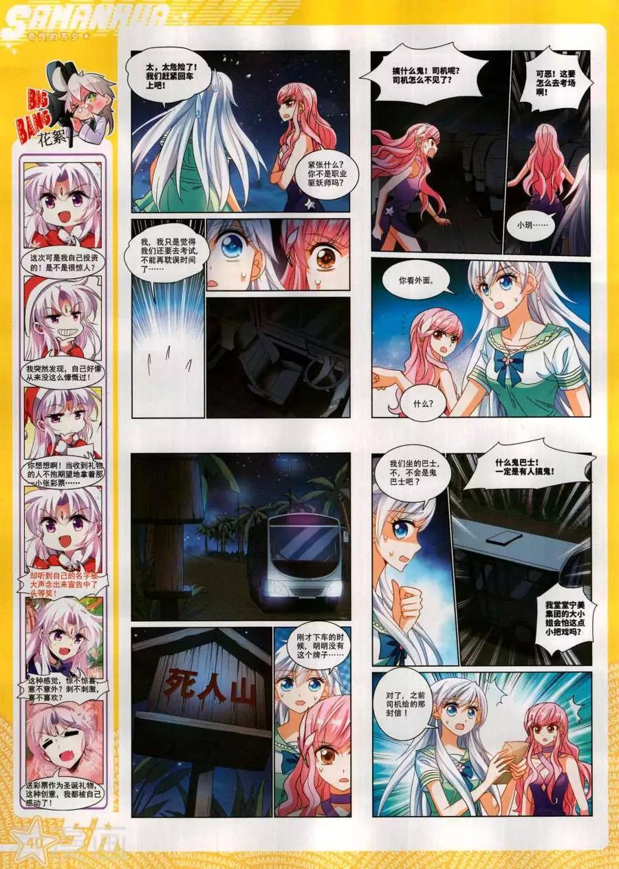 第274期(1/2)-第177话