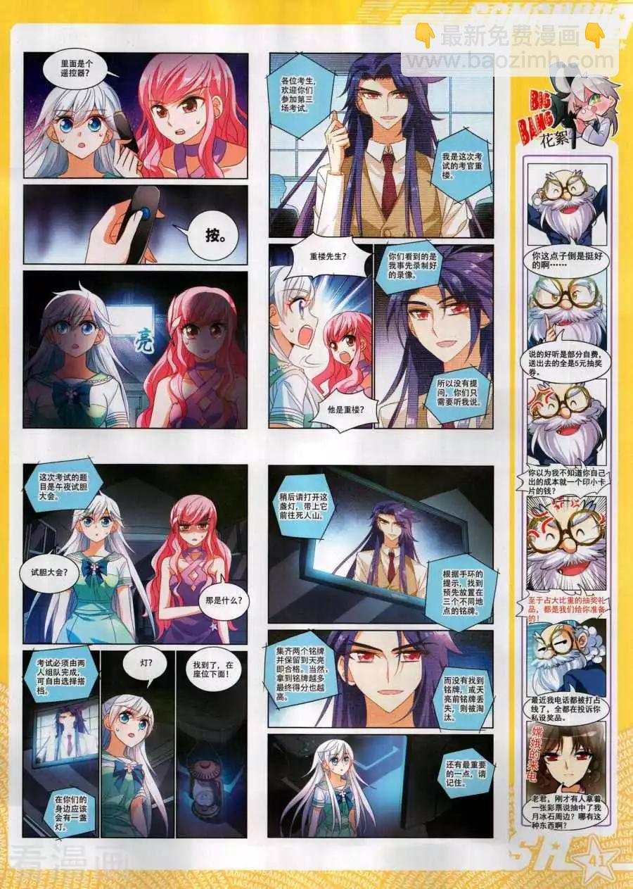 第274期(1/2)-第177话