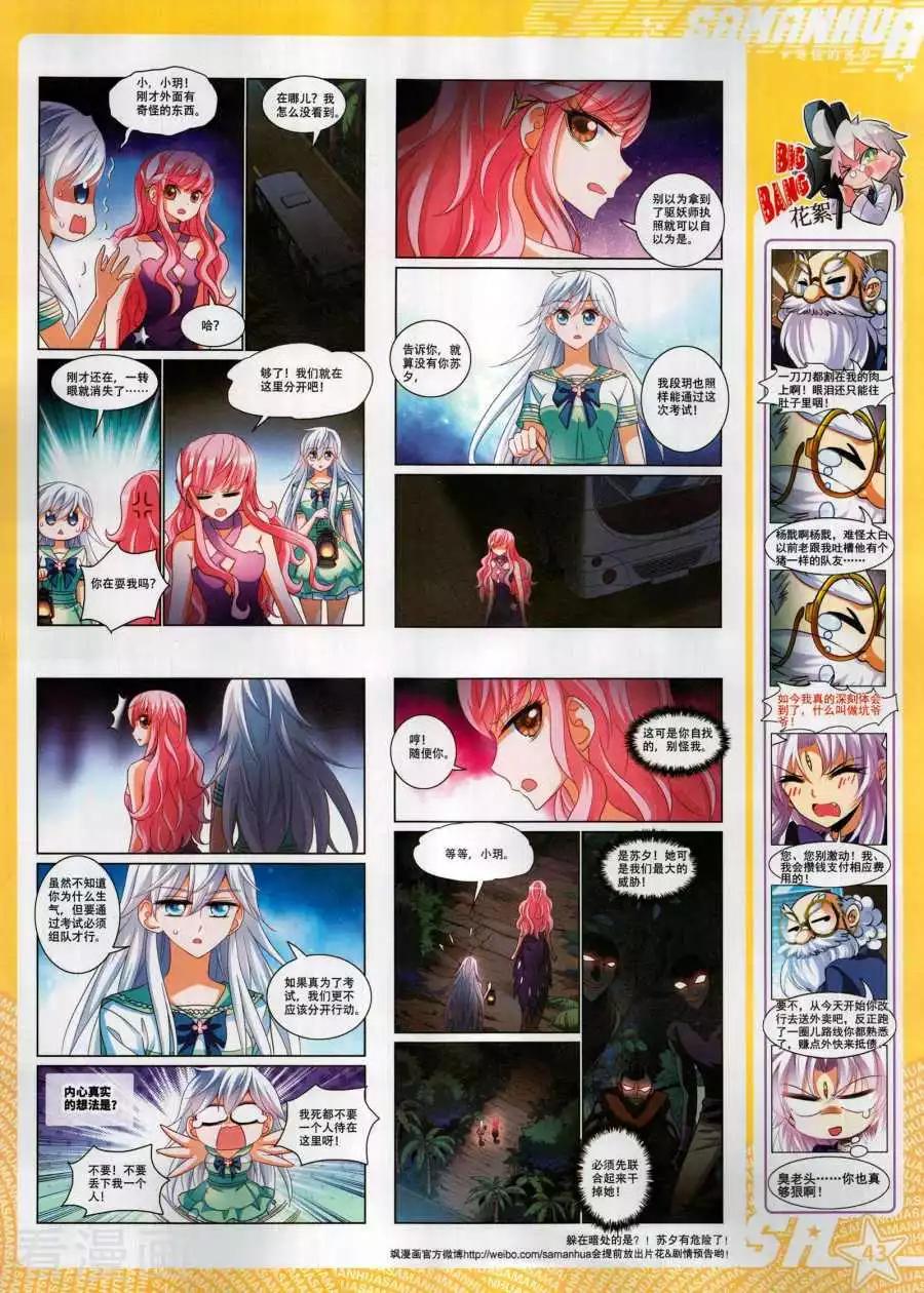 第274期(1/2)-第177话