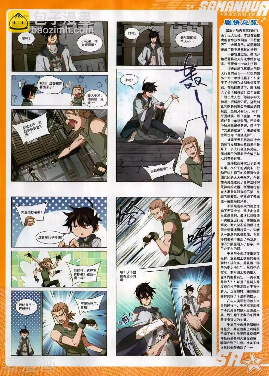 第274期(1/2)-第177话