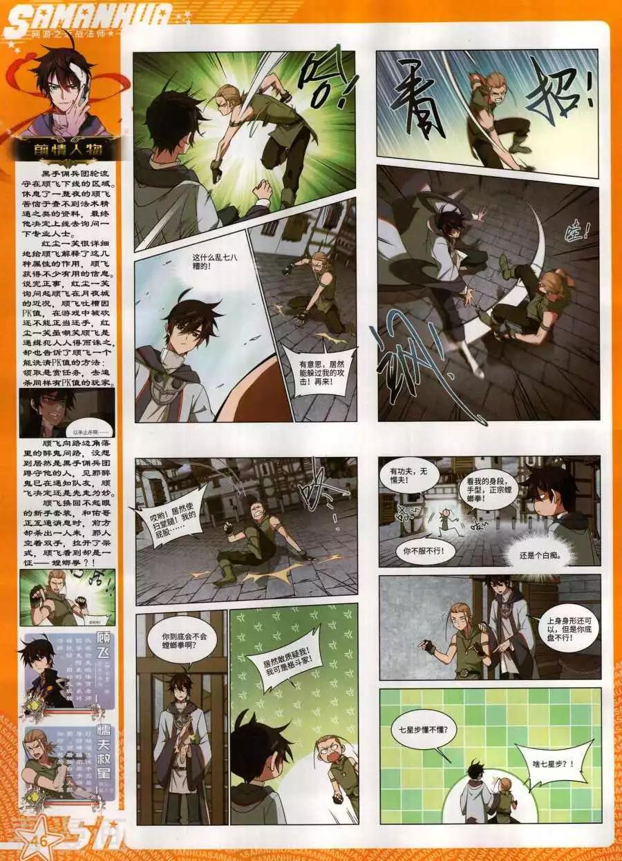 第274期(1/2)-第177话