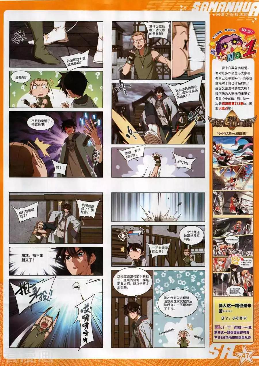 第274期(1/2)-第177话