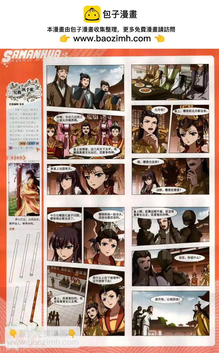 第274期(1/2)-第177话