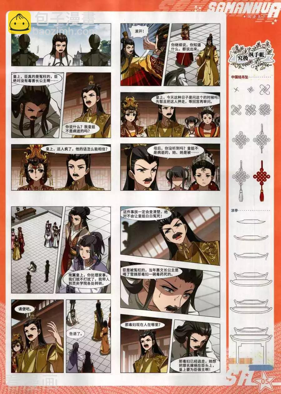 第274期(1/2)-第177话