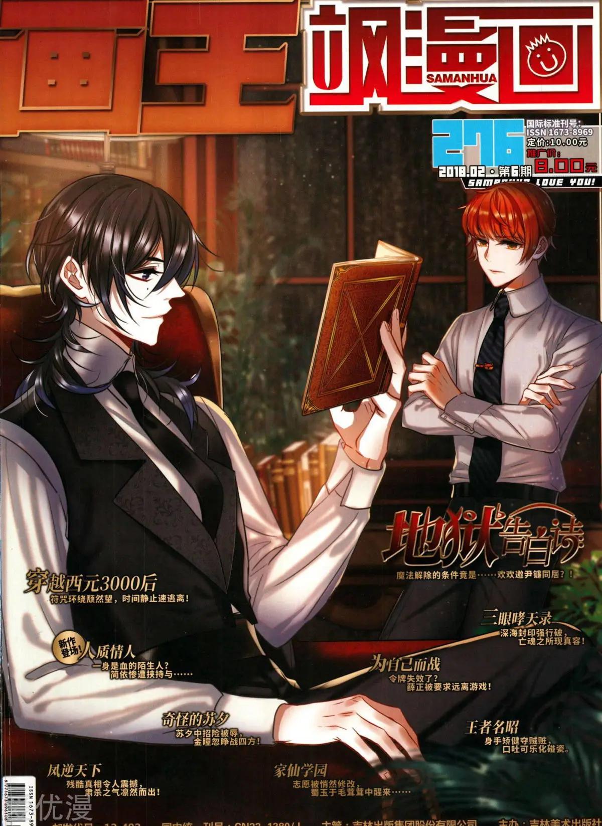 第276期(1/2)-第179话