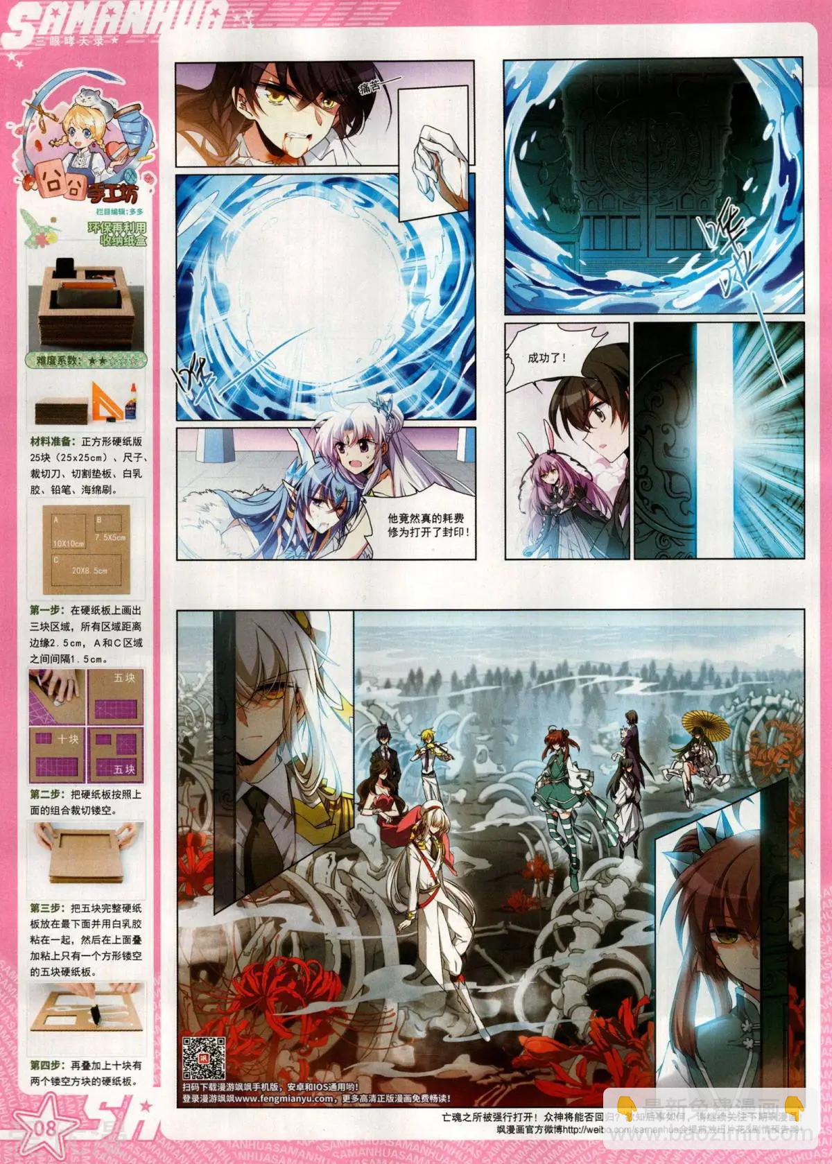 第276期(1/2)-第179话