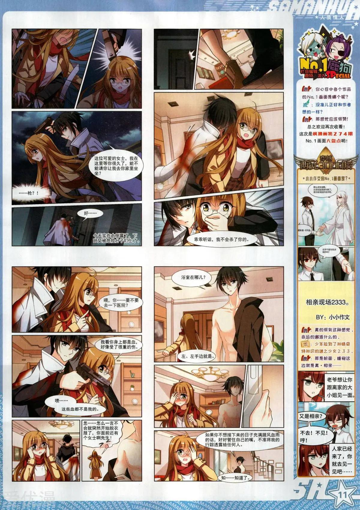 第276期(1/2)-第179话