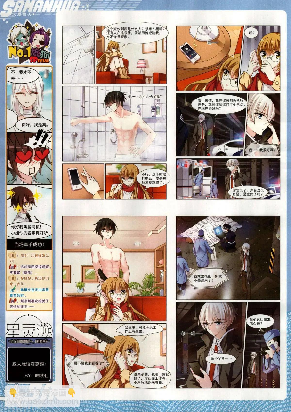 第276期(1/2)-第179话