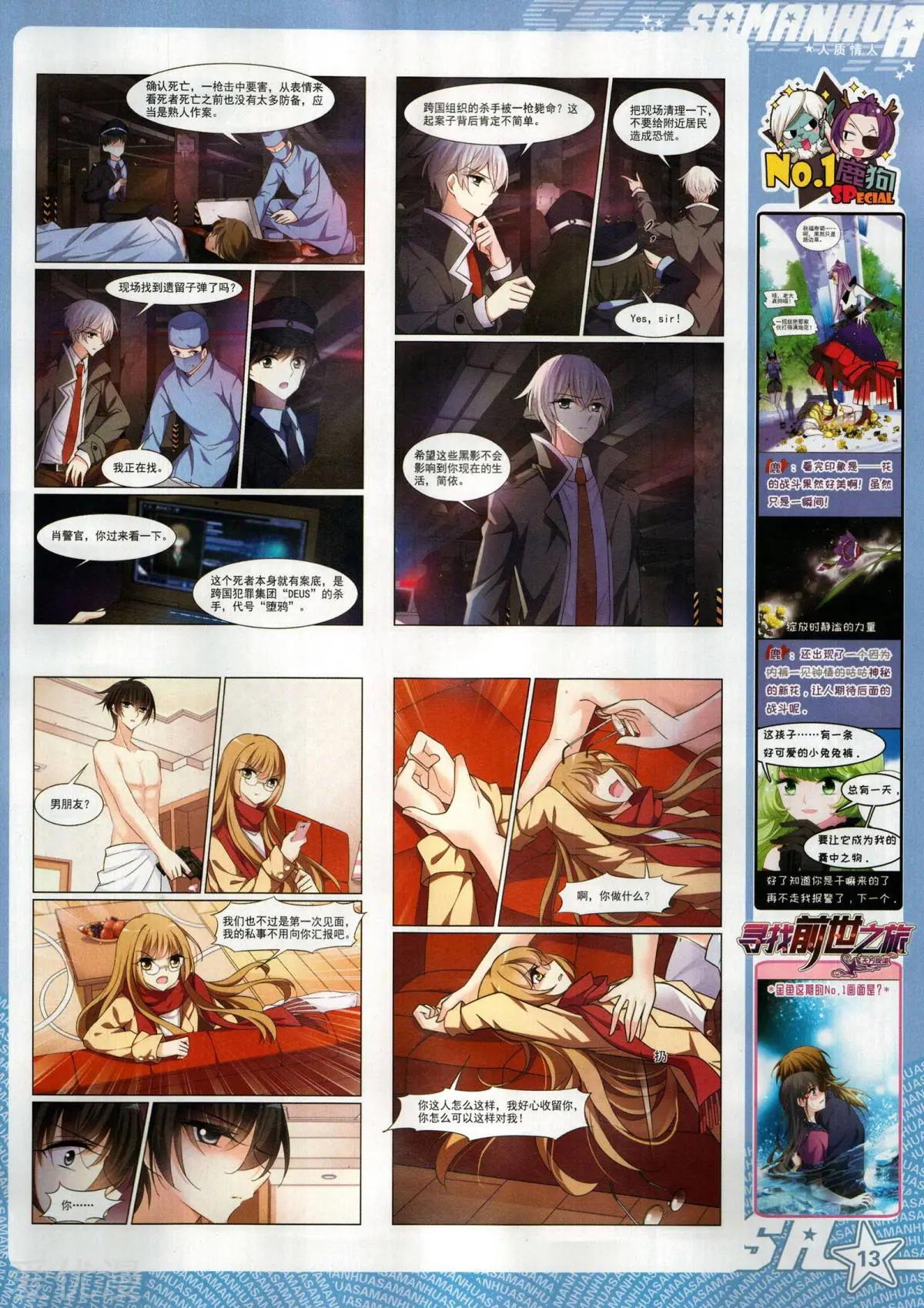 第276期(1/2)-第179话