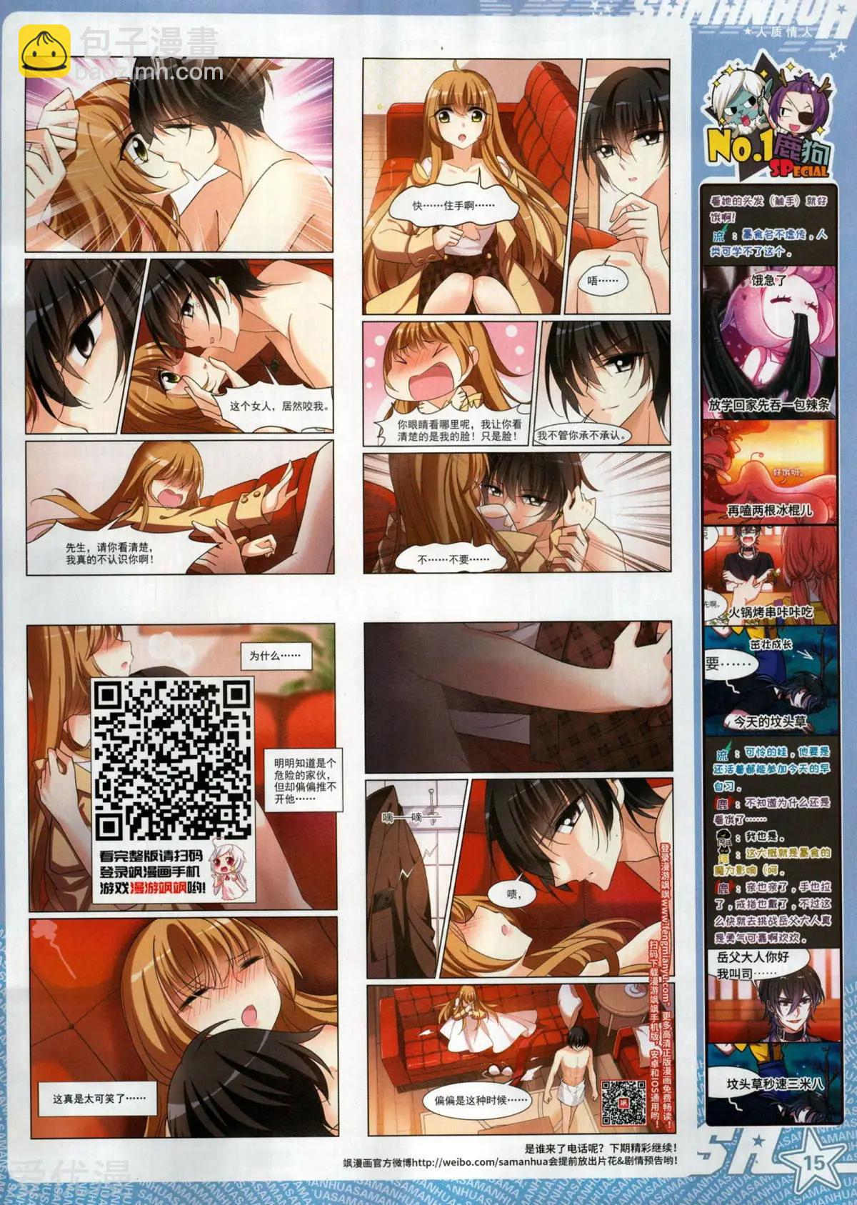 第276期(1/2)-第179话