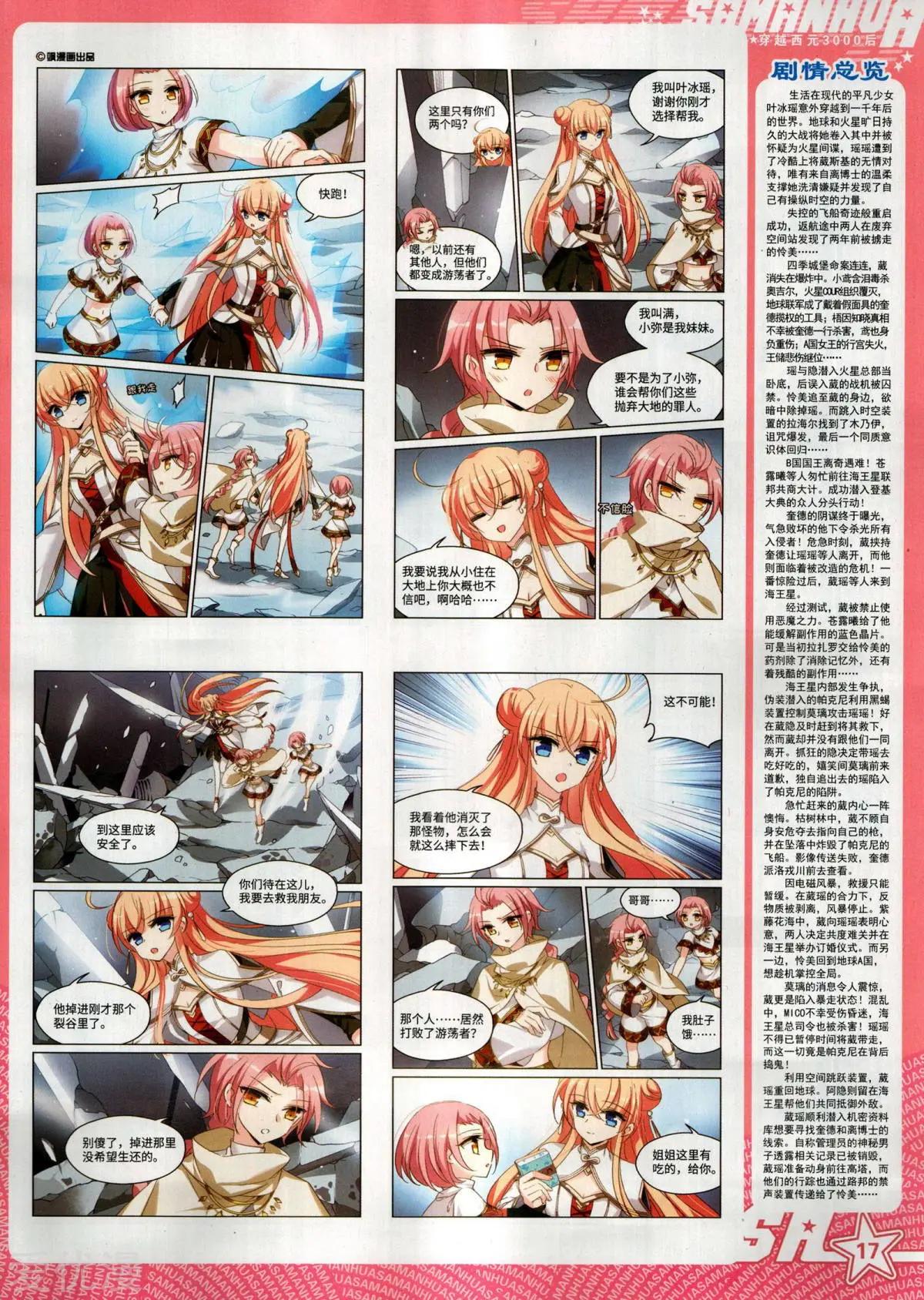 第276期(1/2)-第179话