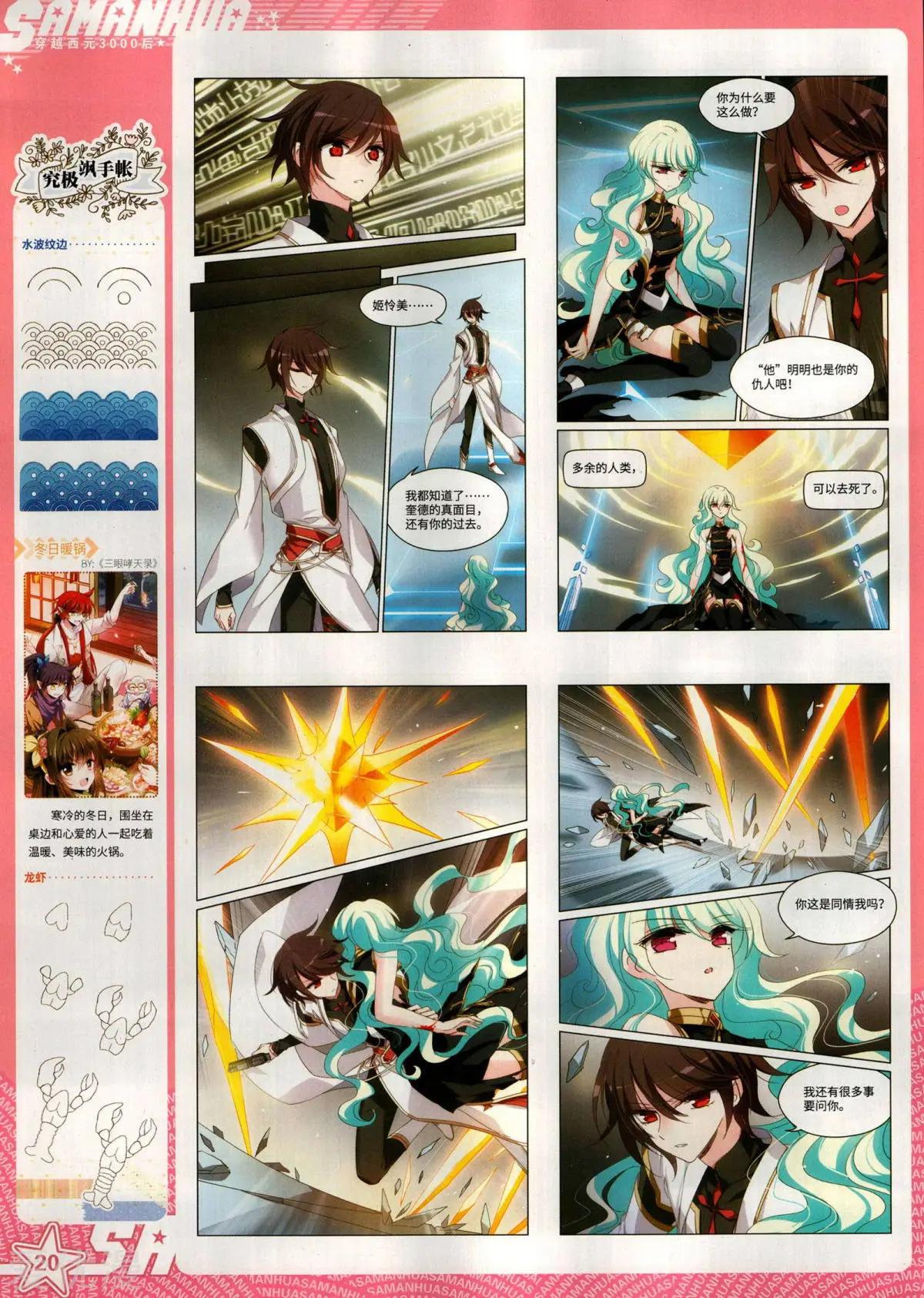 第276期(1/2)-第179话