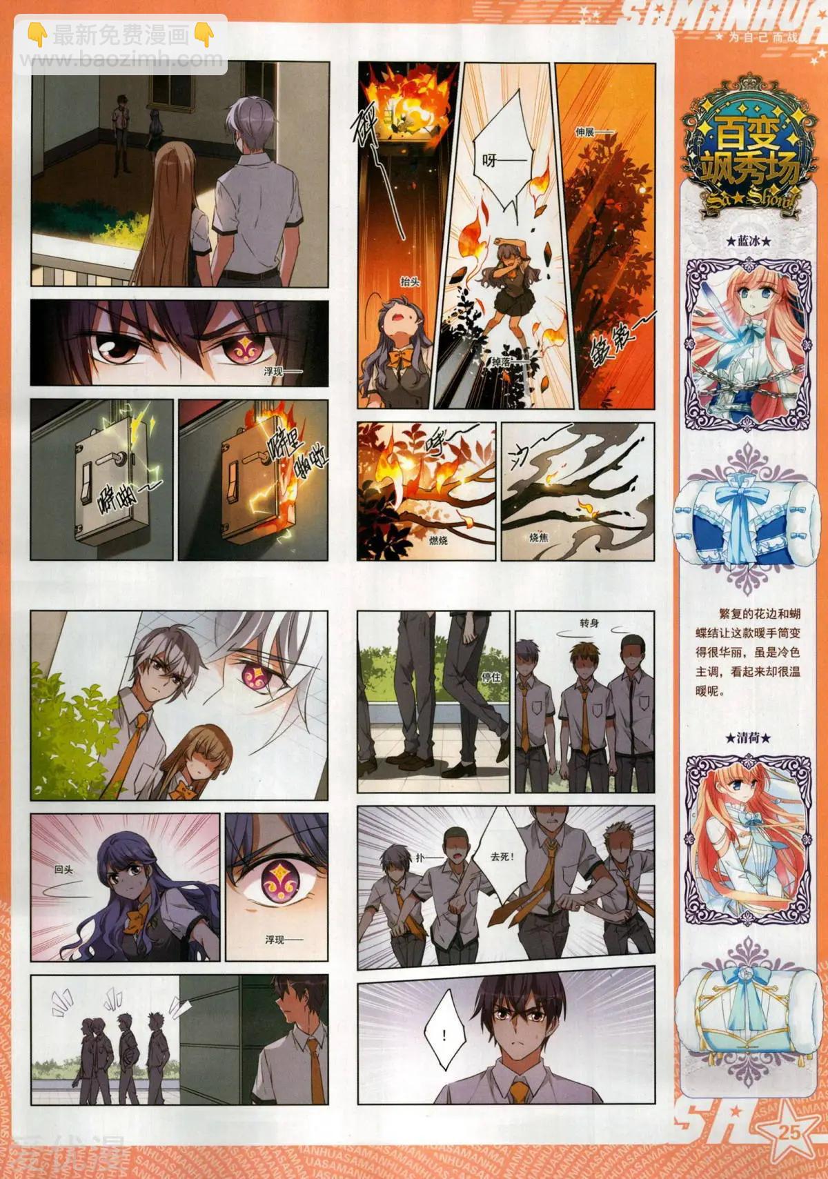 第276期(1/2)-第179话