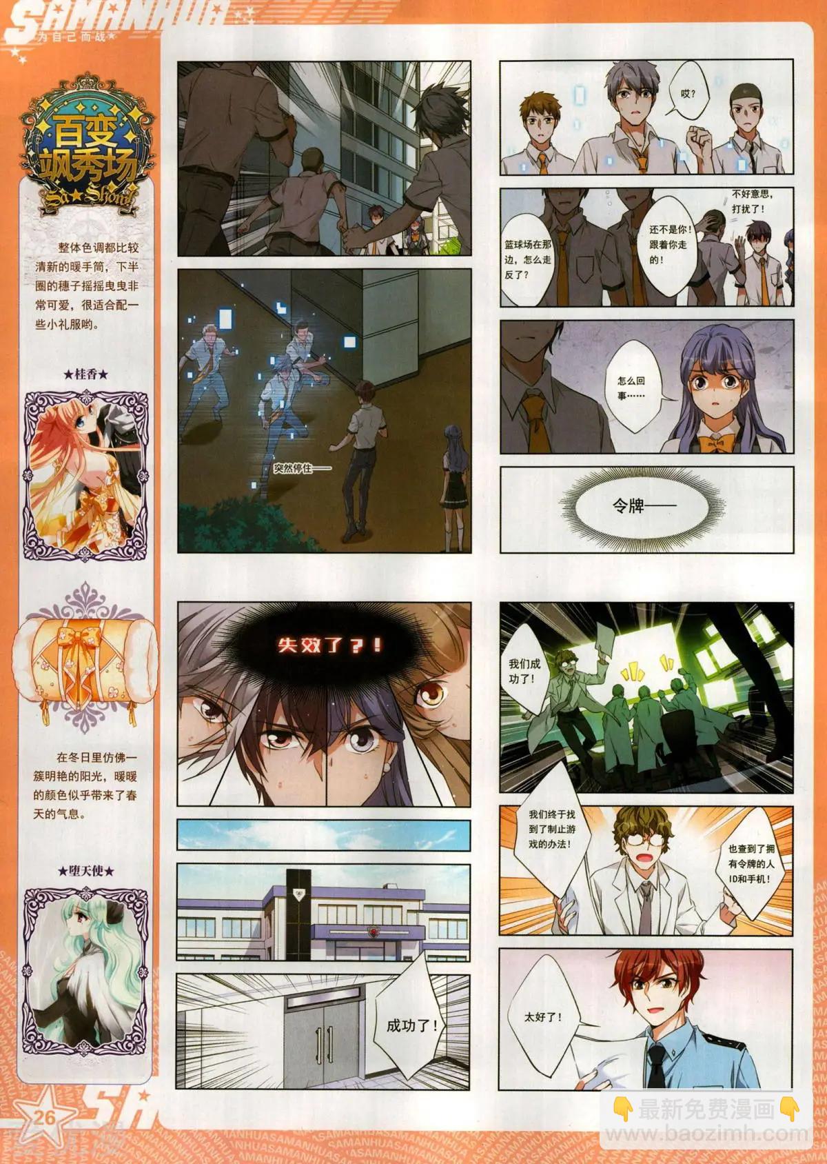 第276期(1/2)-第179话