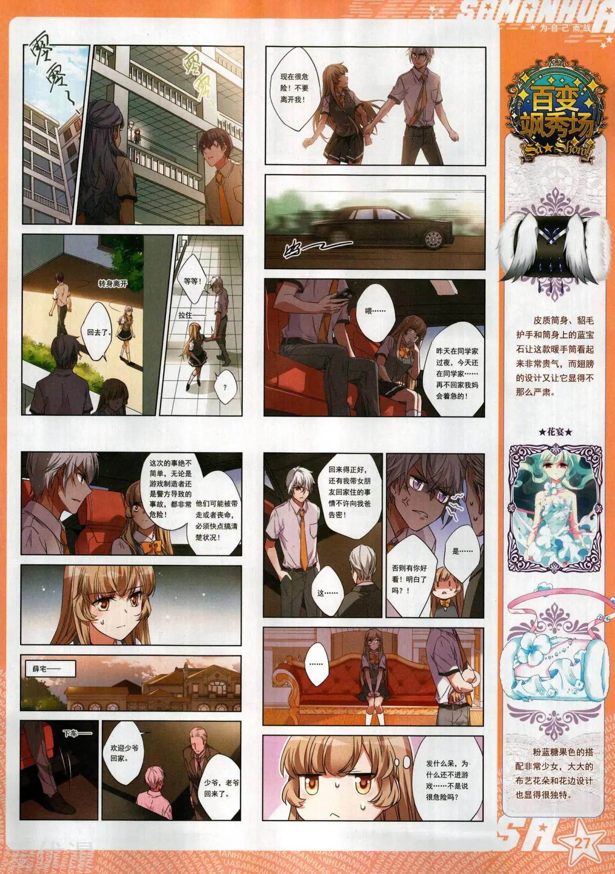 第276期(1/2)-第179话