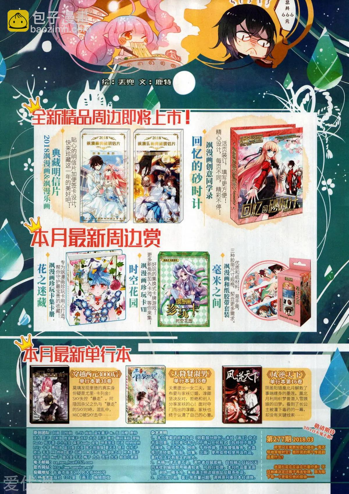 第276期(1/2)-第179话