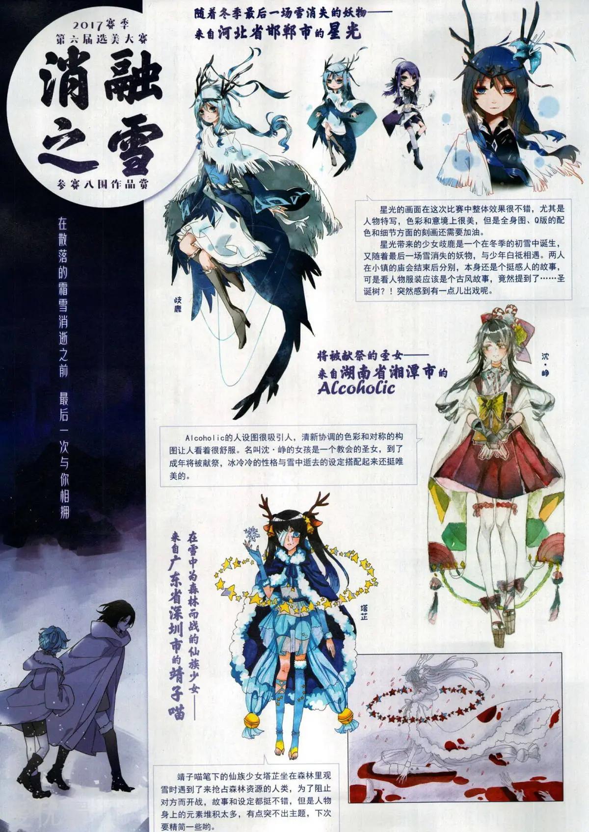 第276期(1/2)-第179话