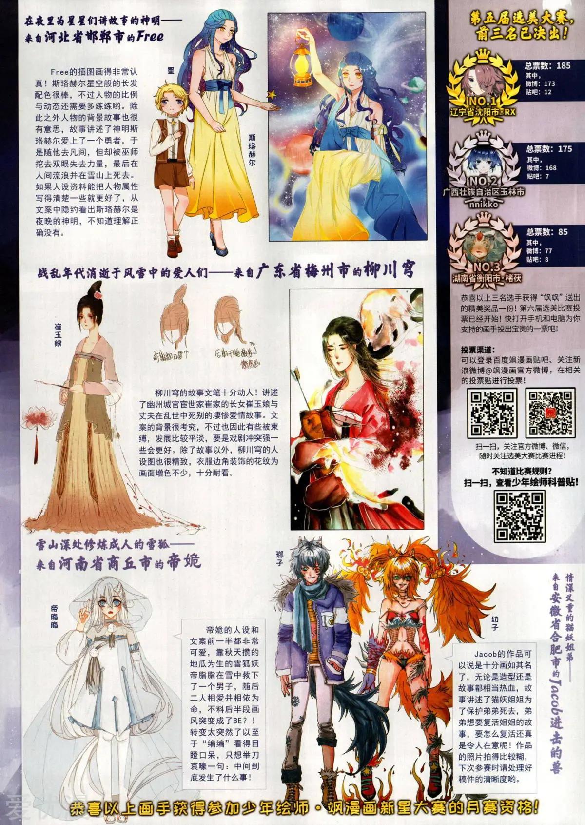 第276期(1/2)-第179话