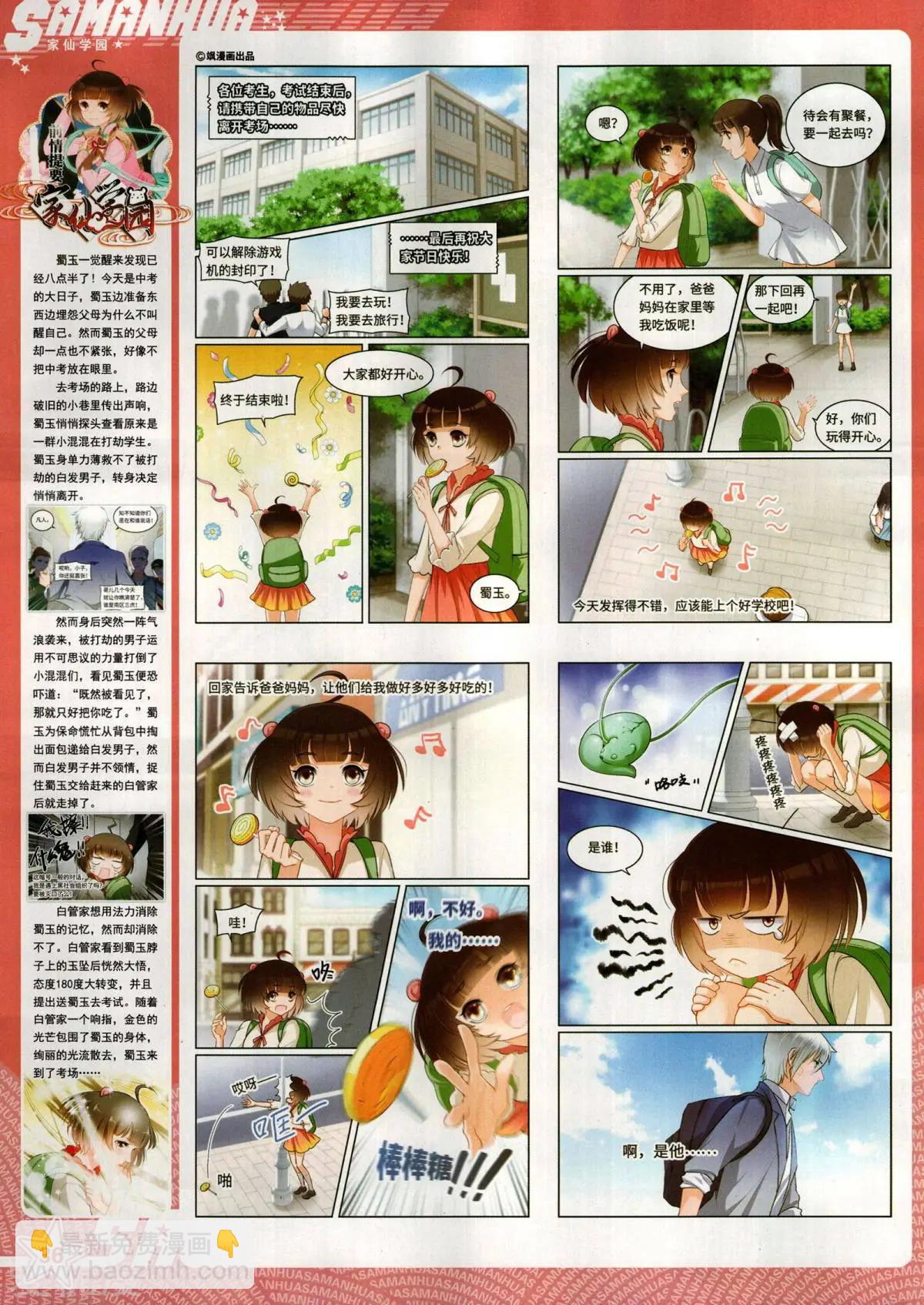 第276期(1/2)-第179话